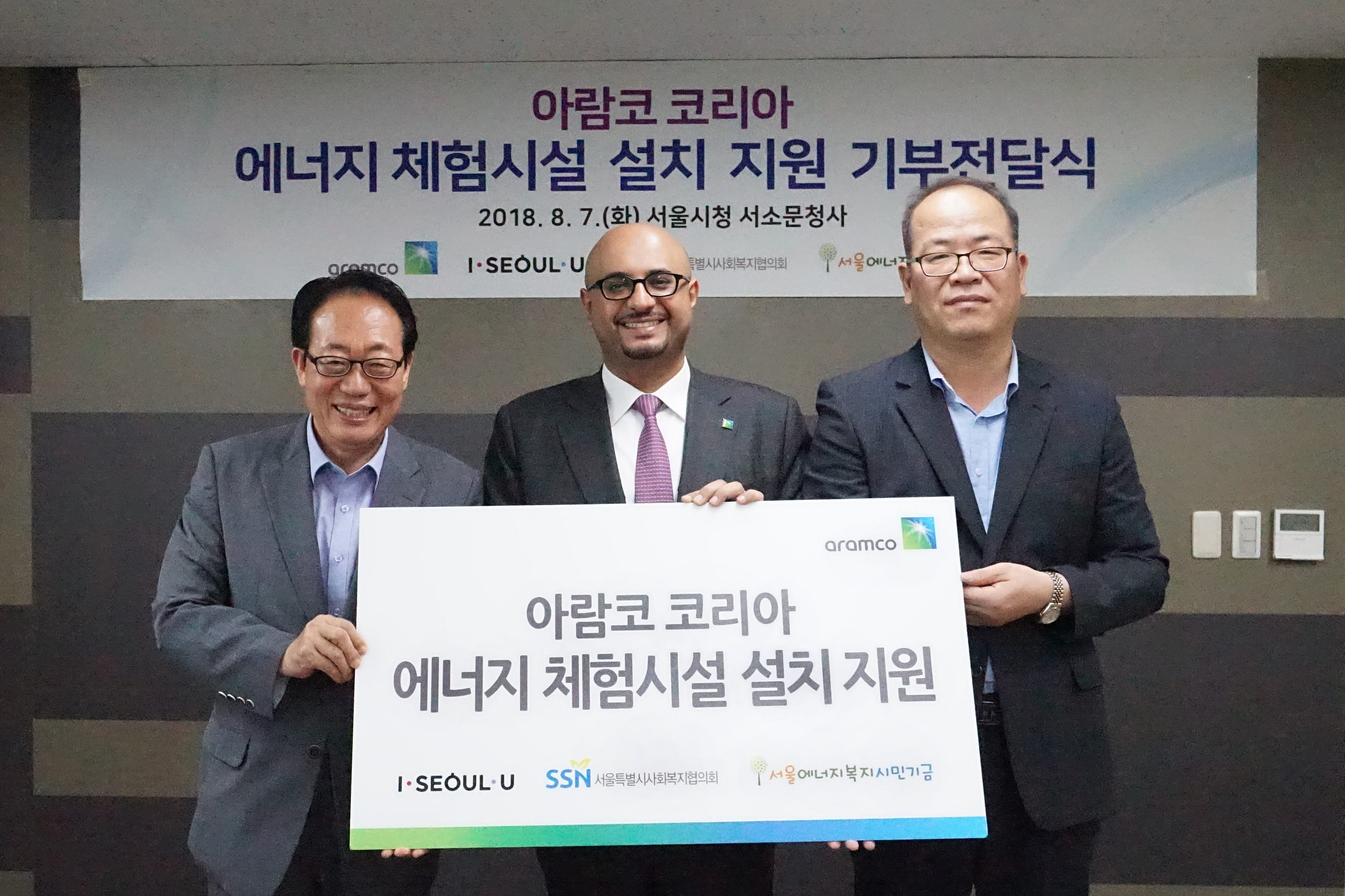 aramco-korea-supports-fun-filling-energy-educational-program